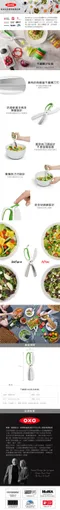 【OXO】蔬果活性碳長鮮盒-正方4L+不鏽鋼沙拉剪