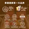 【泰國第一品牌】Café Amazon 即溶麥芽可可飲品5包入