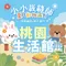 2026兒童夏令營@桃園生活館-喜佳小小裁縫師體驗營