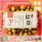 【公館鄉農會】新鮮紅棗(600克/盒)(含運)