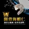 【成功青農】葉西城-100%純海水頂級開背白蝦仁(中規150克22-26尾)x2包/組)(含運)