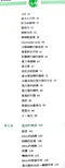 生命科學