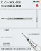G.C小尖叫鑽石磨頭