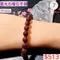 🌸貞緣水晶飾品🌸AR032星光石榴石手鍊9+mm