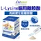 IN-Plus贏．L-Lysine貓用離胺酸30克 (1g/包 x 30包/盒)