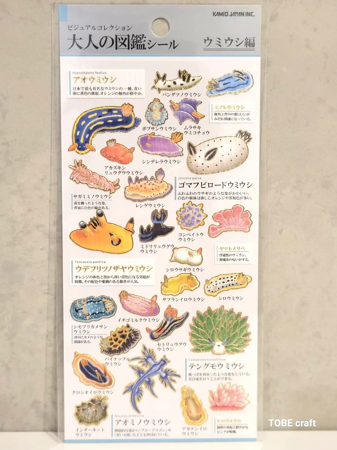 KAMIO 大人的圖鑑海蛞蝓復古和紙金箔貼紙