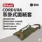 軍綠【the earth】 CORDURA 吊掛式面紙套 TECPDD5OLF