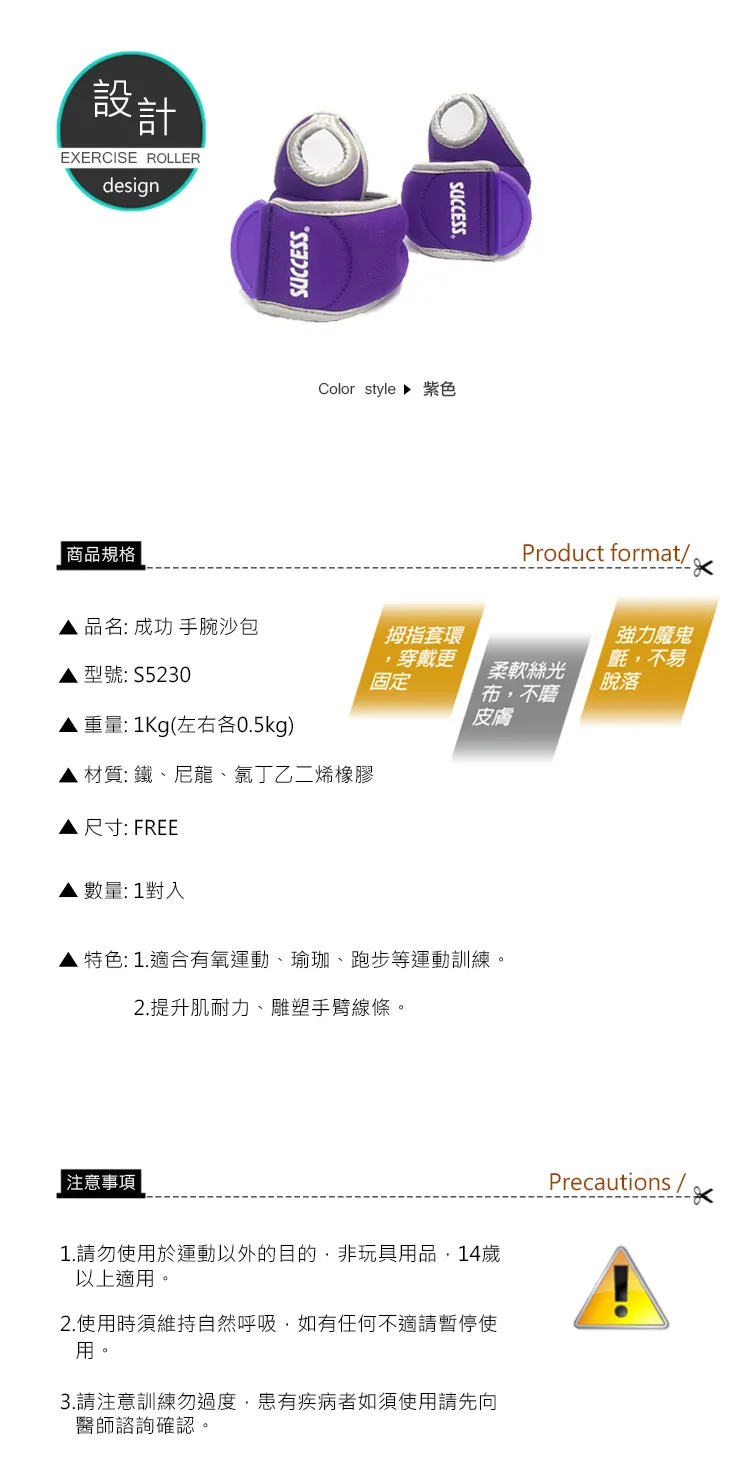成功 手腕沙包1kg