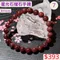 🌸貞緣水晶飾品🌸AR031星光石榴石手鍊8+mm