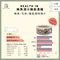 【喵村食堂😊】惜時Health IN機能湯罐80g★貓罐頭 副食罐☆