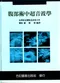 腹部術中超音波學