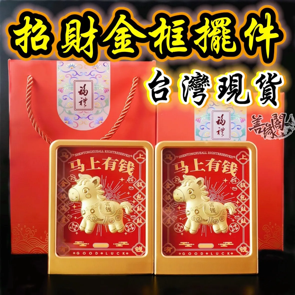 品緣齋x善緣閣批發官網｜專營佛教文物，招財相關，水晶周邊等專營批發