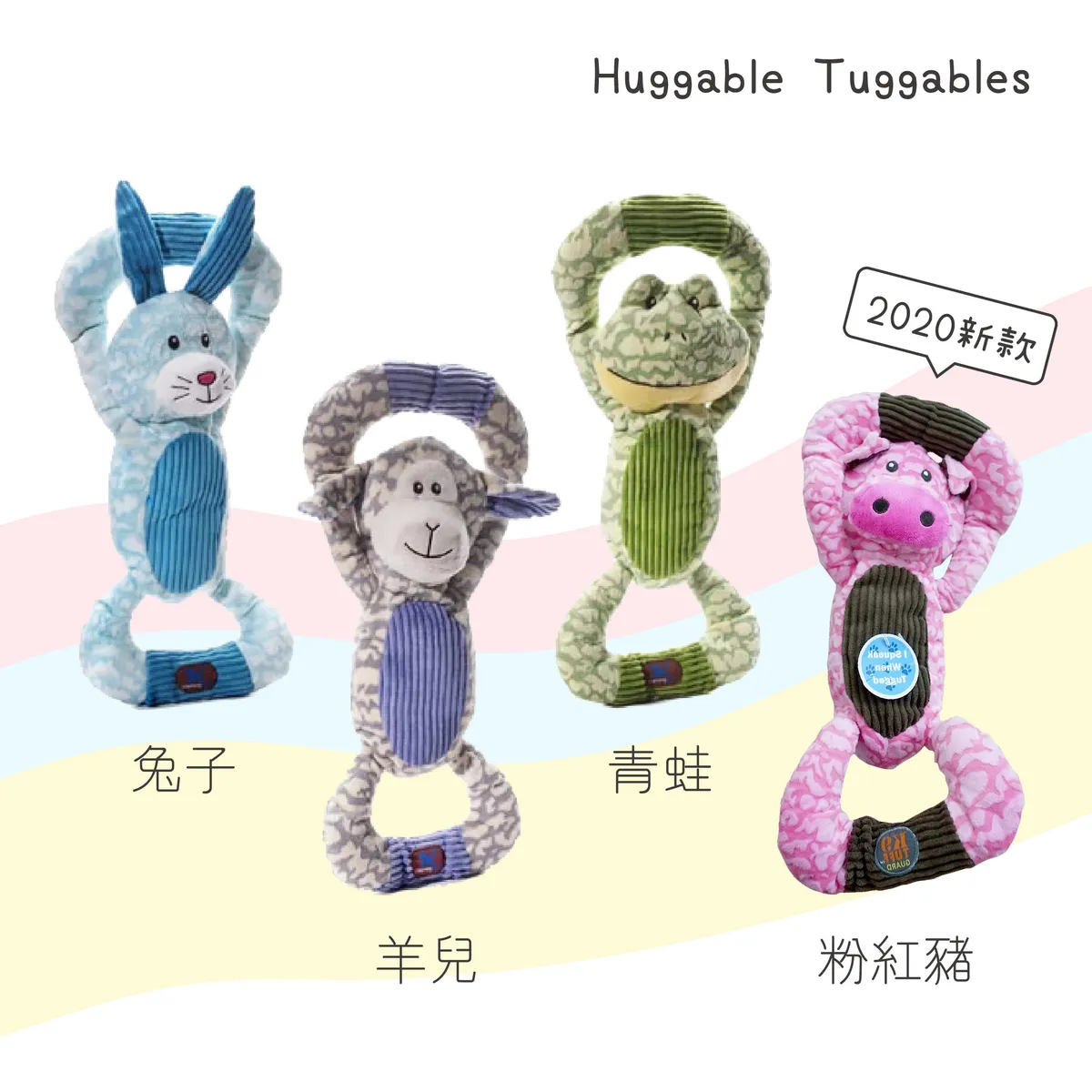 Huggable Tuggables