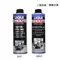 【缺貨】LIQUI MOLY PRO LINE 引擎清洗劑 #20810 #2427