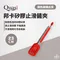 【Quasi】邦卡矽膠止滑鏟夾 23cm