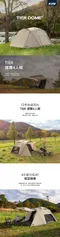 [ KZM ] TIER提爾帳4人帳｜K221T3T02 寢室帳 帳篷 大地色 四人帳