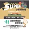 【喵村食堂😊】陪心低脂罐 SUPER小黑輕脂罐80g★貓罐頭 貓罐★