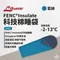 藍綠色【LITUME意都美】C062 FENC® Insulate 科技棉睡袋