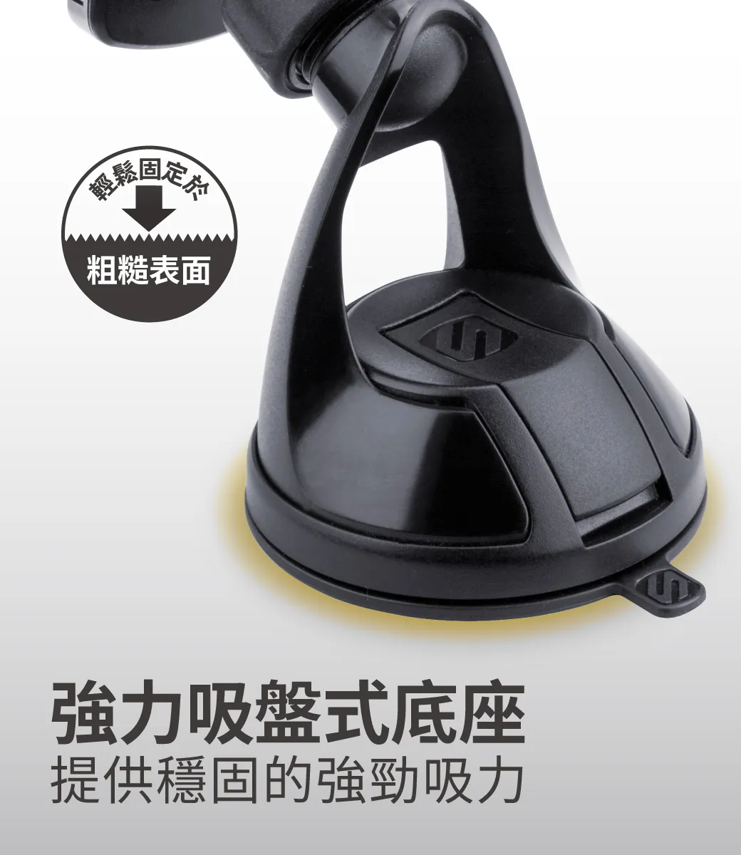 SCOSCHE MagicMount™ Pro 儀表板磁鐵手機架 專業版
