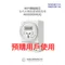 [預購用戶折抵專用]三久WIFI模組組立/五代太陽能遠端監控用