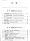(書況不佳,有黃斑,不介意再下單 恕不退書)耳科學的最新進步