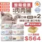 【喵村食堂😊】想比比主食罐優惠體驗組合價