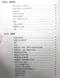 功能性解剖學圖譜