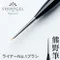 SHINYGEL Professional 熊野凝膠筆－1號線筆(3mm)
