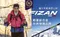 [ FIZAN ] 超輕三節式健行登山杖2入特惠組 (22色)｜登山杖　三節式　登山　健行　爬山