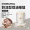 2023暖爐【CORONA】對流型煤油暖爐(小) SL-5123  台灣三年保固