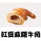 金三峽-金牛角紅豆麻薯(10入)★金三峽北農商店街★