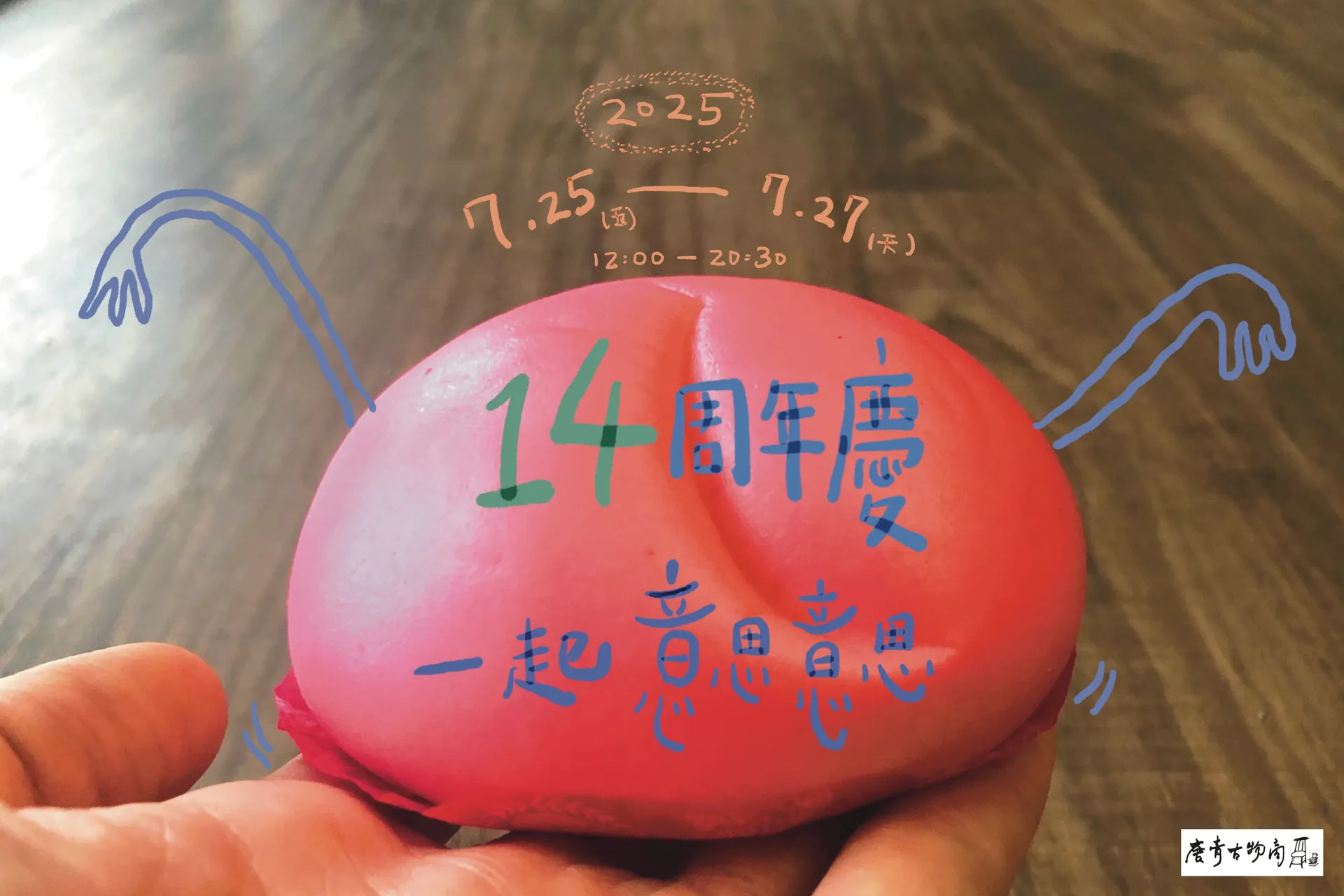 唐青古物商行