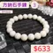 🌸貞緣水晶飾品🌸AW005方鈉石手鍊9+mm