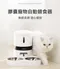 meoof｜膠囊寵物自動餵食器 5L雙食碗