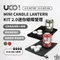 『停電對策』［美國UCO］MINI CANDLE LANTERN KIT 2.0 迷你蠟燭營燈｜A-C-KIT-RE、A-C-KIT-GR