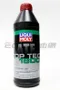 LIQUI MOLY TOP TEC 1800 ATF 力魔 合成變速箱油 #3687