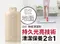 AM萬用地板清潔劑