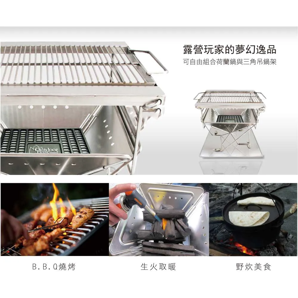 Outdoorbase 焰舞豪華版焚火台 M號 247