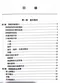 *臨床神經解剖與神經生理學手冊