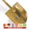 新婚小禮物/婚禮/好孕來/得子/寶寶 象徵「產子」金鏟子 (金產子) (Gold Shovel)