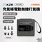 [ KZM ] 充氣帳電動無線打氣機  充吸兩用 預購
