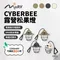 [ MORV ] CYBERBEE露營松果燈 │ Type-C充電復古露營燈 氛圍燈 露營小燈 帳篷LED燈 (附收納袋)｜戶外燈 營燈 露營美學 日本 三色