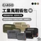 [ CARGO ] 工業風戰術包M-黑色/沙色/軍綠/灰色 ｜露營收納包 小收納包 質感小包 防外部衝擊 魔鬼氈