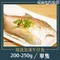 現流急凍午仔魚(單隻裝/200g~250g/包)【北海漁鋪】