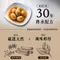 香料共和國-茶葉蛋滷包(48g)