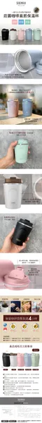 【SADOMAIN仙德曼】316不鏽鋼咖啡莊園直飲保溫杯250ml LL252