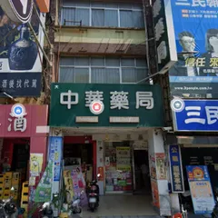 中華-光遠店