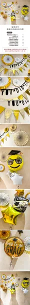 畢業氣球：璀璨流金畢業拍照牆裝飾(DIY佈置款)[DG240003]