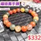 🌸貞緣水晶飾品🌸AS016福碌壽手鍊8+mm/9+mm/10+mm