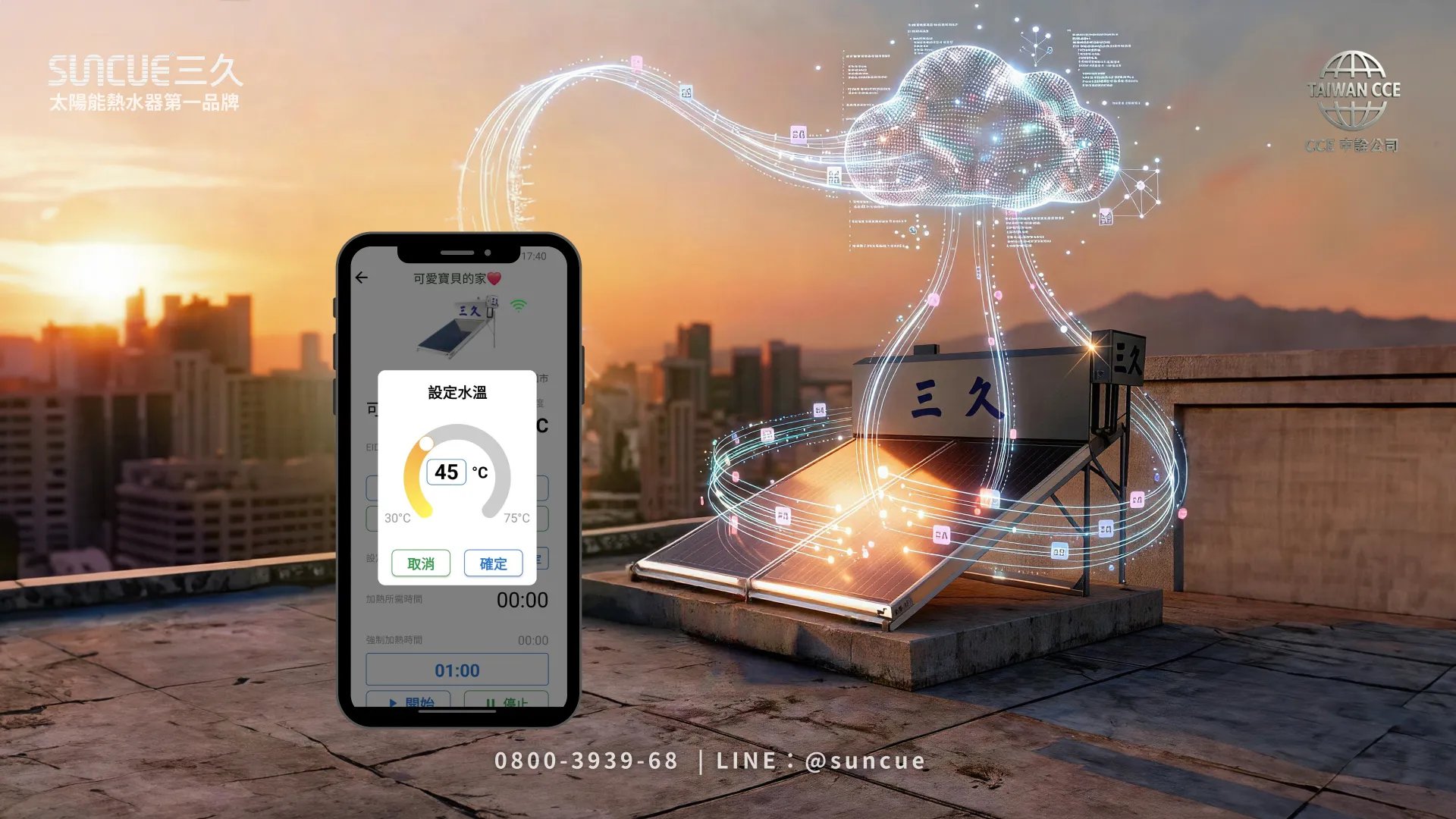 傳統太陽能面板與二代WIFI智慧模組對比